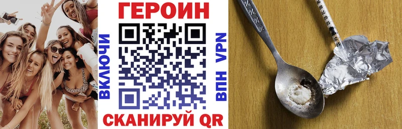 ГЕРОИН хмурый  продажа наркотиков  Яранск 