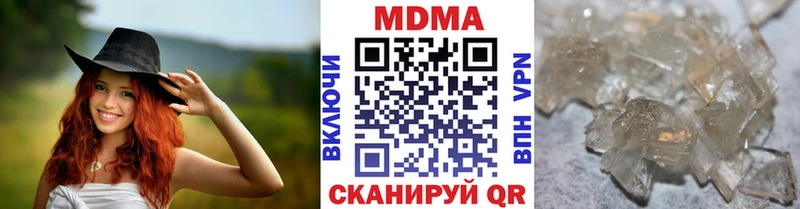 МДМА кристаллы  где купить наркоту  Яранск 