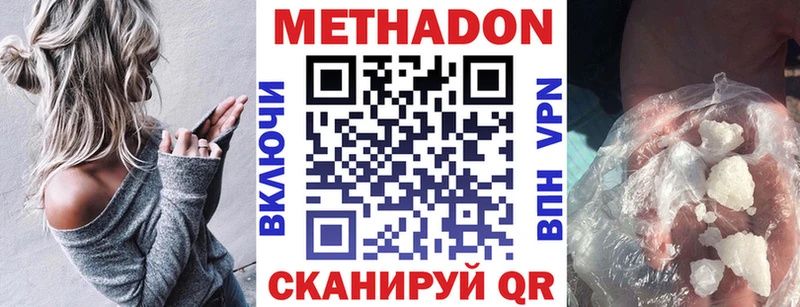 Метадон белоснежный  blacksprut ССЫЛКА  Яранск 