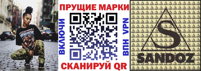Марки NBOMe 1500мкг как найти наркотики Яранск