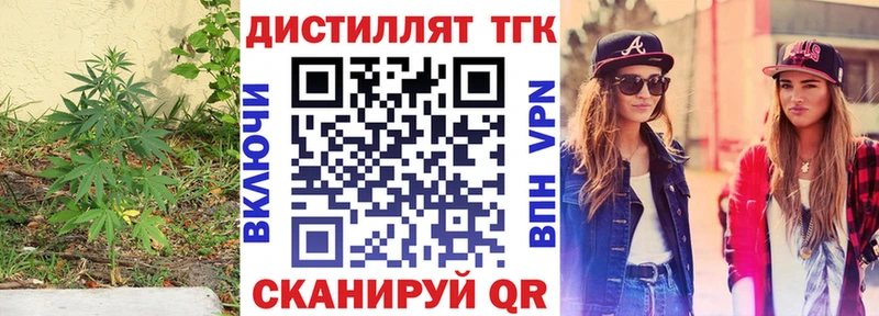 Дистиллят ТГК концентрат  Яранск 